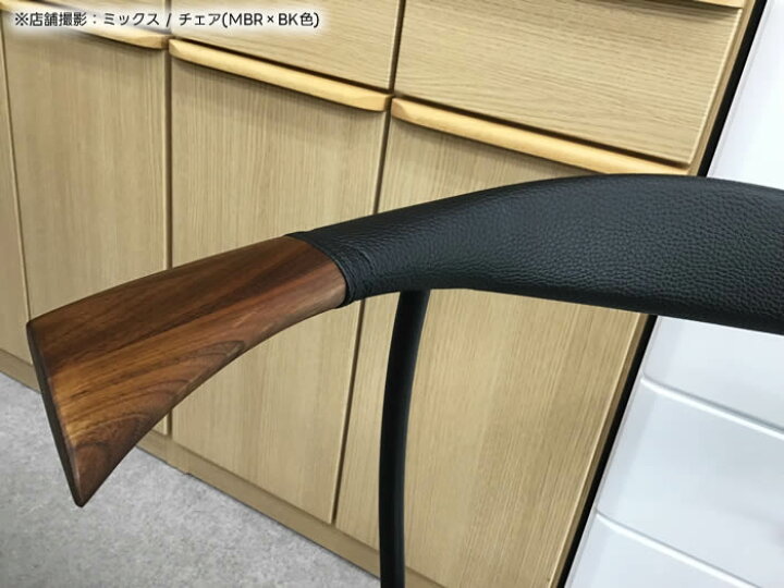 楽天市場】【送料無料】MIX ミックス ダイニングチェア《MBR×BK》椅子
