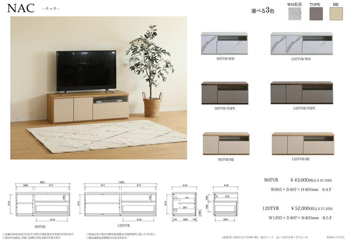 楽天市場】【送料無料】TVボード 幅120cm ローボード テレビボード NAC 