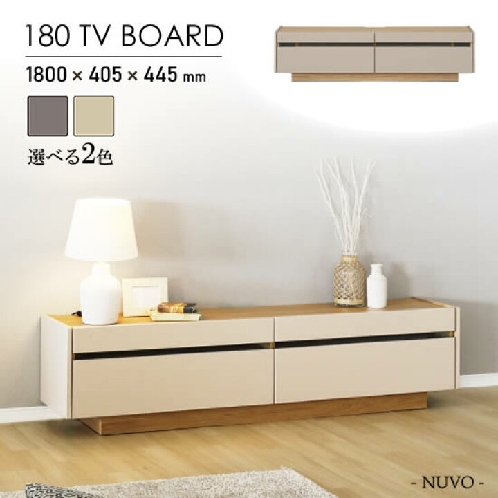 楽天市場】【送料無料】TVボード 幅180cm ローボード テレビボード 