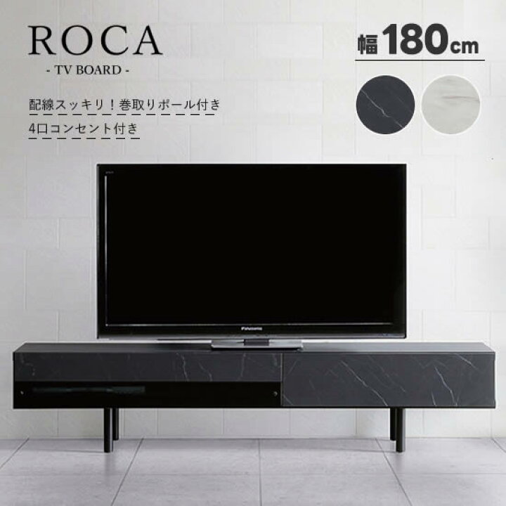楽天市場】【送料無料】ROCA ロカ 幅180cm TVボード テレビボード 石目 