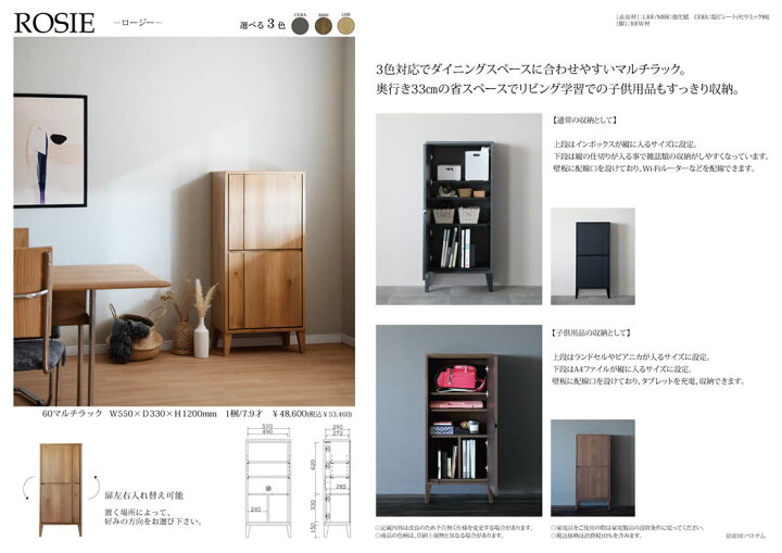 楽天市場】【送料無料】ROSIE ロージー マルチラック 幅60cm 高さ120cm 
