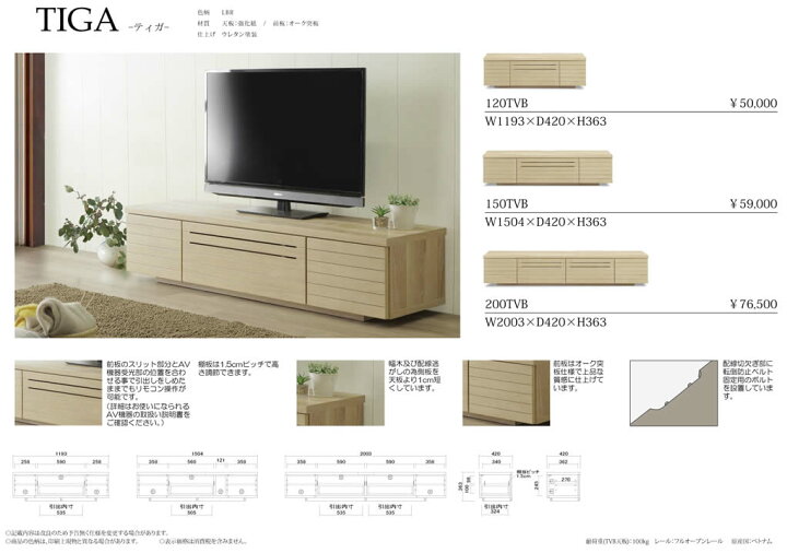 楽天市場】【送料無料】ティガ TVボード 幅150cm テレビボード 北欧 
