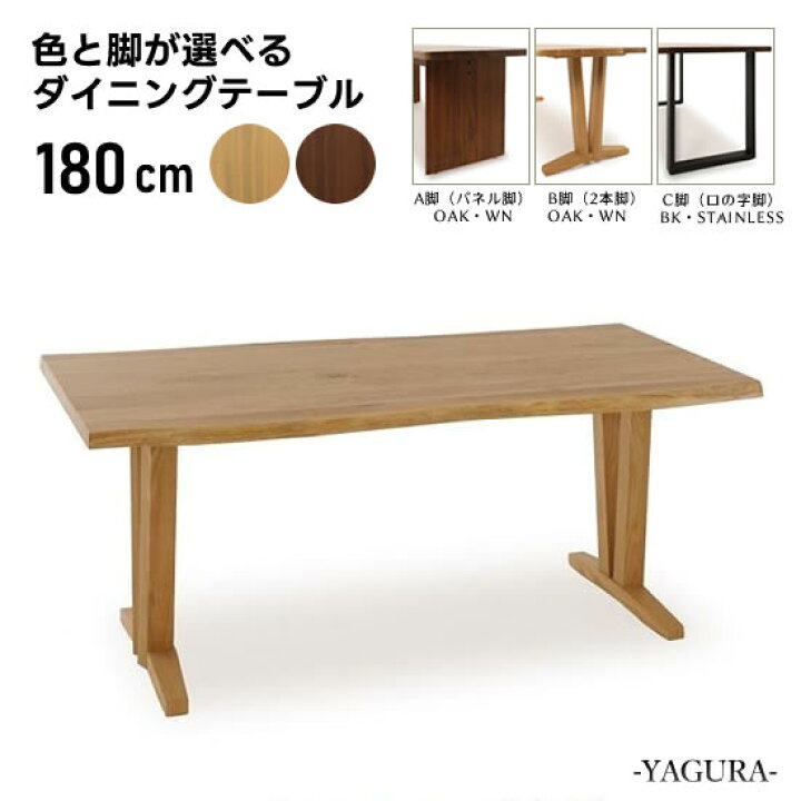 楽天市場】【送料無料】脚デザインが選べる 幅180cm ダイニング 