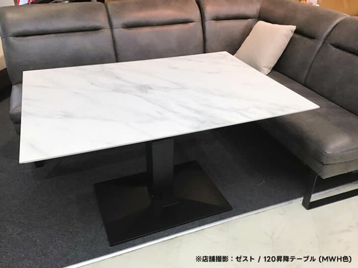 楽天市場】【送料無料】ZEST ゼスト 昇降テーブル 幅150cm《高さ57 