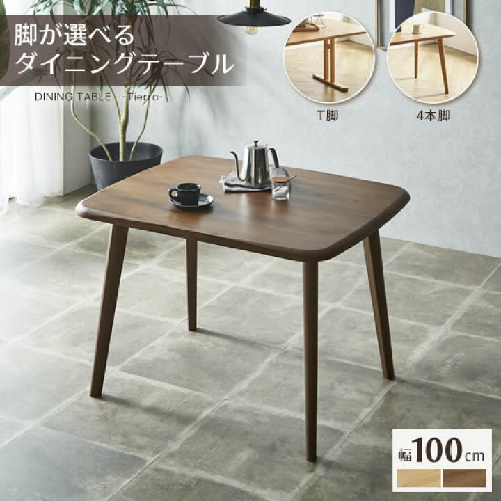 ダイニングテーブル ダークブラウン 木製 ウォルナット約200cm ×100cm 