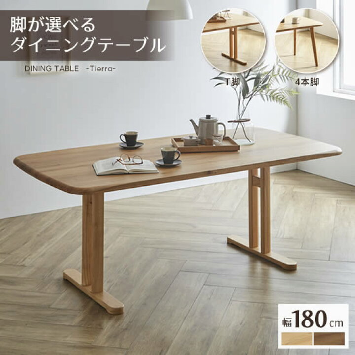 楽天市場】【送料無料】 ダイニングテーブル 幅180cm 北欧スタイル 