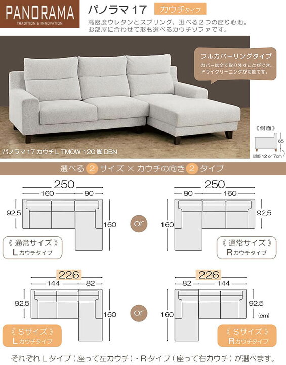 楽天市場】【送料無料】☆実店舗展示中！パノラマ17 カウチソファS《L 