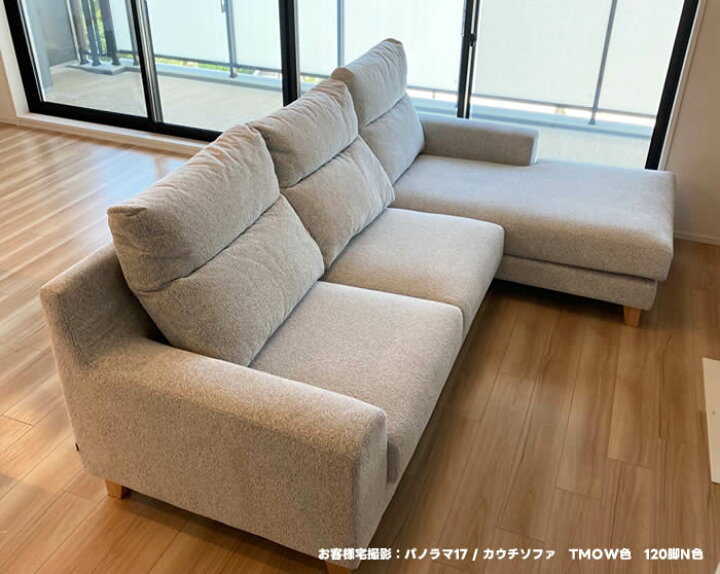 楽天市場】【送料無料】☆実店舗展示中！パノラマ17 カウチソファS《L 