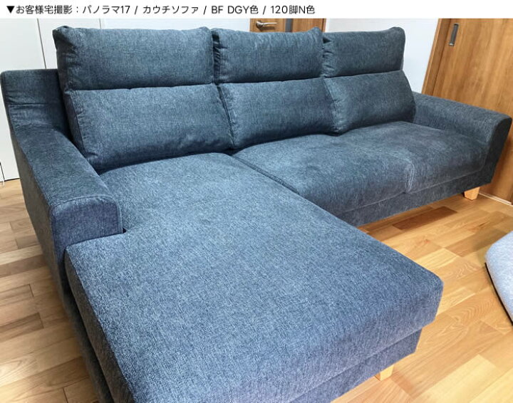 楽天市場】【送料無料】☆実店舗展示中！パノラマ17 カウチソファ《L/R 