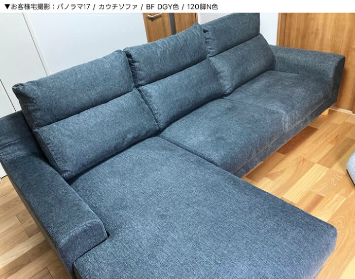 楽天市場】【送料無料】☆実店舗展示中！パノラマ17 カウチソファ《L/R 