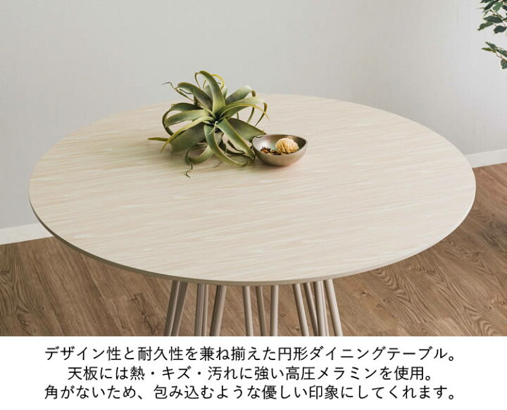 楽天市場】【送料無料】円形ダイニングテーブル 幅100cm ラウンド 