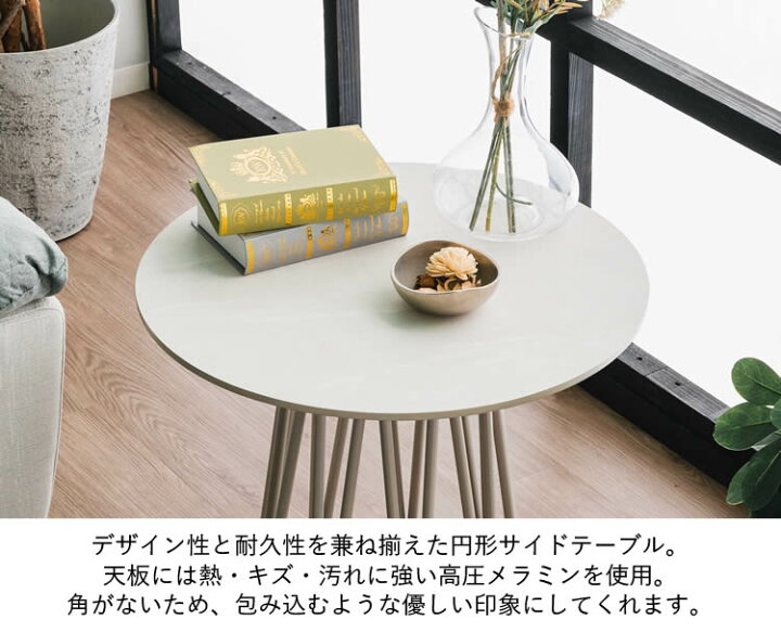 楽天市場】【送料無料】円形サイドテーブル 幅60cm ラウンドテーブル 