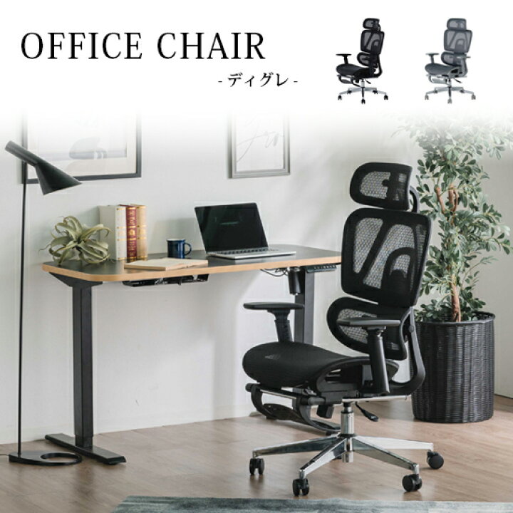 公式】Contieaks コンティークス ゲーミングギア｜関家具 研究/オフィスチェアゲーミングシートPCゲーマーチェア回転オフィス家具手すり付きメッシュチェア lofty ambition