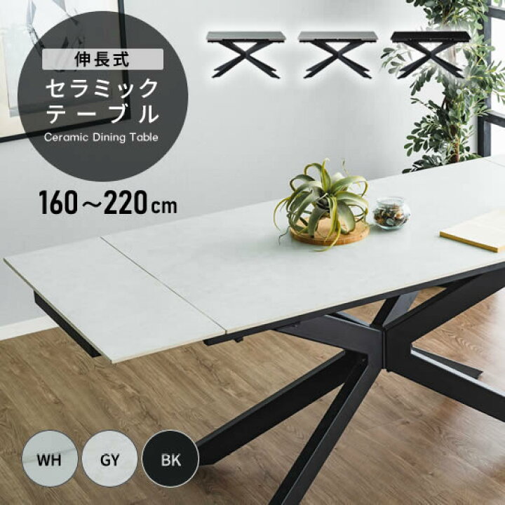 楽天市場】【送料無料】伸長式ダイニングテーブル 幅160～220cm 