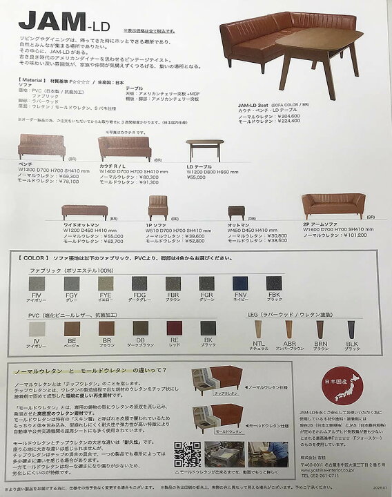 楽天市場】☆在庫あり！【送料無料】吉桂 JAM LD テーブル ジャム 