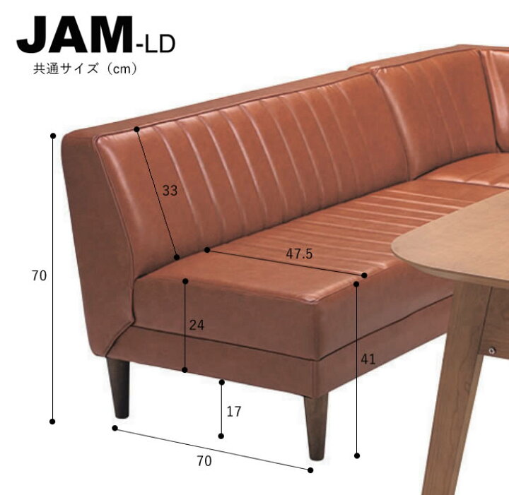 楽天市場】【送料無料】国産 JAM-LD ジャム LD3点セット《カウチ+  