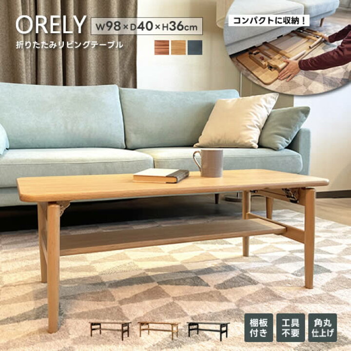 楽天市場】【送料無料】折りたたみテーブル 幅98cm 棚板付き リビング 