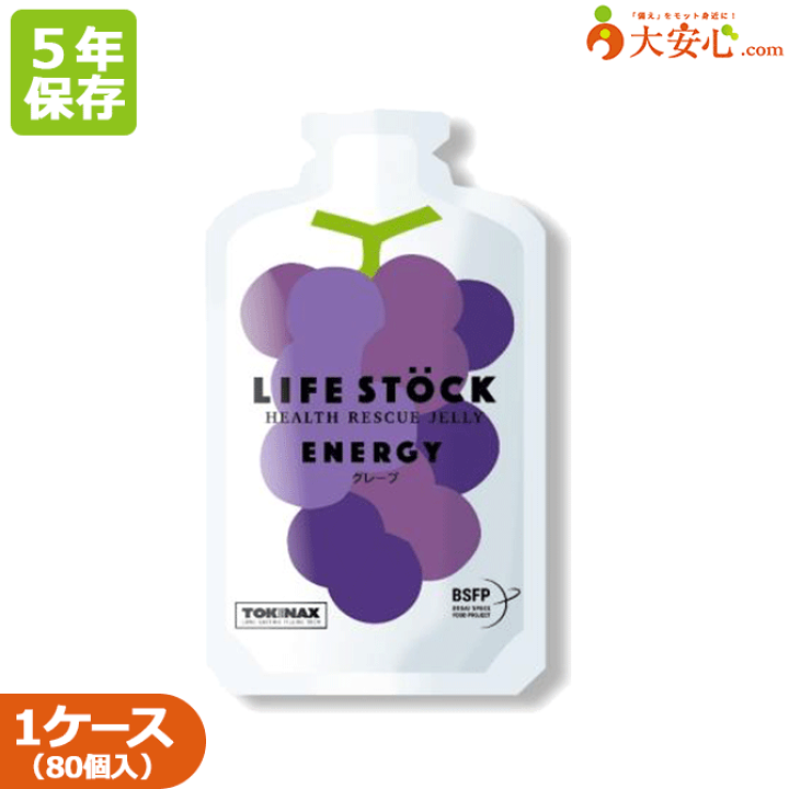 楽天市場】【ライフストック エナジータイプ グレープ 80個】LIFESTOCK