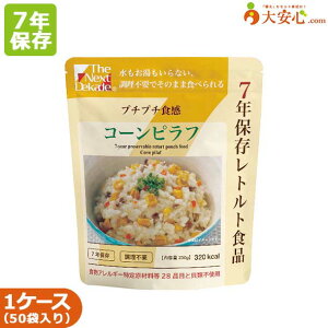 yThe Next Dekade 7NۑggHi R[st50ܓz7NۑH H ~ 7N ͂ ̂܂ܐHׂH O[P~[