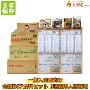 yBCP HZbg 38l؍ݗpiʓҌjz5Nۑ ۑE͂ẼZbg {݂BCP΍ɁI