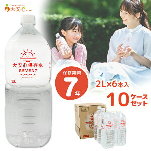 ySۑSEVEN7 2L×6{ 10P[XZbgi60{jz7Nۑ S.comIWi VRAJCI ~lEH[^[ 7Nۑ ۑ hД~ hЃObY ~ hД~