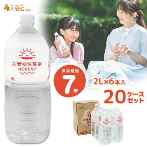 ySۑSEVEN7 2L×6{ 20P[XZbgi120{jz7Nۑ S.comIWi VRAJCI ~lEH[^[ 7Nۑ ۑ hД~ hЃObY ~ hД~