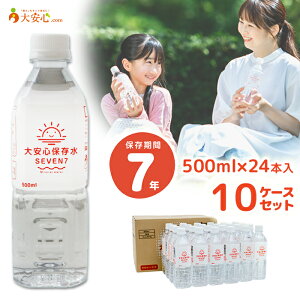 ySۑSEVEN7 500ml×24{ 10P[XZbgi240{jz7Nۑ S.comIWi VRAJCI ~lEH[^[ 7Nۑ ۑ hД~ hЃObY ~ hД