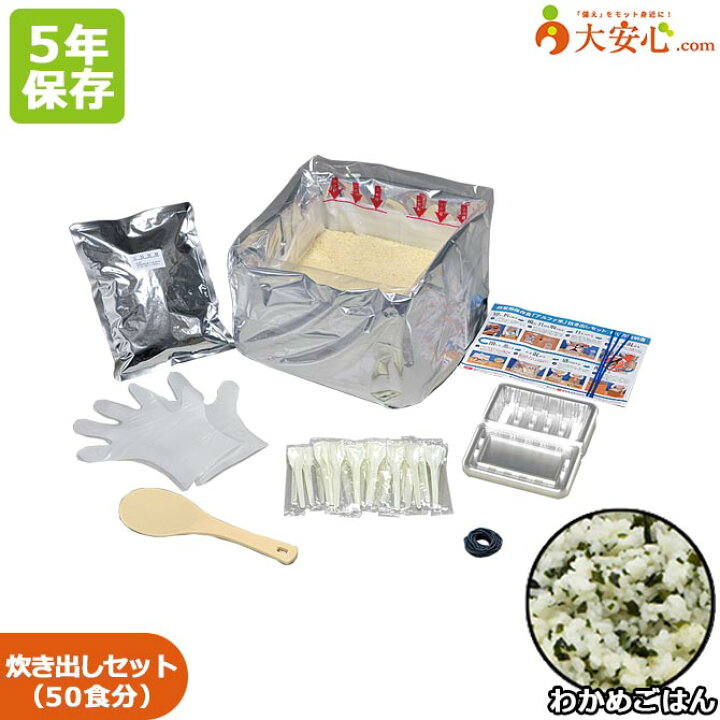 楽天市場】【尾西食品 尾西のアルファ米 炊き出しセット わかめごはん 