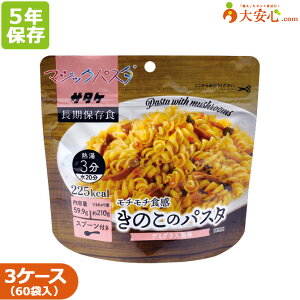 y}WbNpX^ ̂̃pX^if~OXj 20ܓ×3P[X̔z Xv[t 5NۑH pX^ ̂ H ~H 60