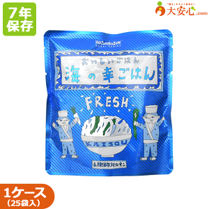 【おいしいごはん 海の幸ごはん】25袋入り 横浜岡田屋 7年保存食 アレルゲンフリー 調理不要 そのまま食べられる非常食