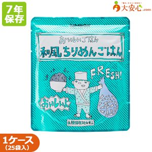 【おいしいごはん 和風ちりめんごはん】25袋入り 横浜岡田屋 7年保存食 アレルゲンフリー 調理不要 そのまま食べられる非常食