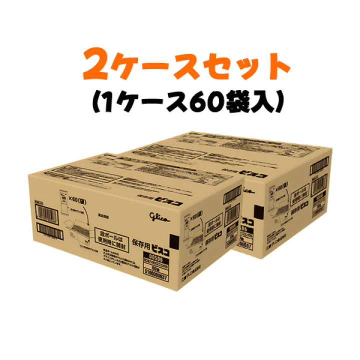 楽天市場】【グリコ 保存用ビスコ コンパクトタイプ 60食入り×2】2