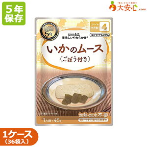 【美味しいやわらか食 いかのムース(ごぼう付き) 50袋入】5年保存 非常食 介護食 備蓄 病院 老人ホーム 農林水産省制定 噛むことが難しい人向けの非常食 加熱不要 加水不要