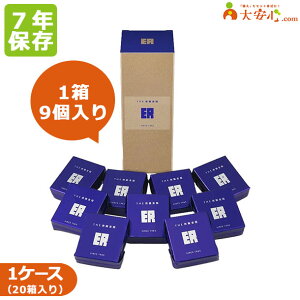 【THE救難食糧 ER 9食入 20箱】救難食料イーアール9 7年保存食 ビスケット ビスケットバー 非常食 省スペース コンパクト