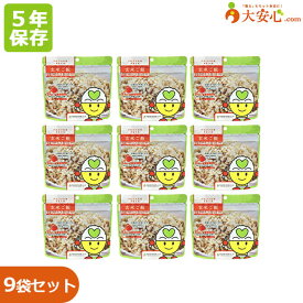 【アルファ化米 玄米ご飯 9袋セット】5年保存食 個装タイプ 希望食品 玄米 アレルゲンフリー 非常食 簡単調理 スプーン付き 備蓄食 災害食 災害備蓄 防災グッズ 防災用品 防災食 アルファ米 個食タイプ 保存食 ごはん