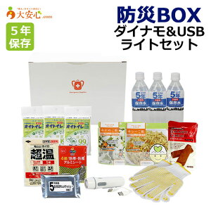 �y�h��BOX �_�C�i����USB�[�d���C�g�Z�b�g�z�ЊQ�p���~BOX LED���C�g�@�\���͂��߁ASOS�_�ŁA�X�}�z�E�g�я[�d���o���闊���������C�g��!!