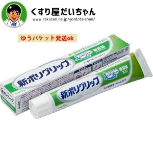 ポリグリップ75の通販 価格比較 価格 Com