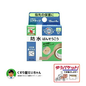 ニチバン シアテープ 防水ばんそうこう 15mm×4m【衛生雑貨】 ゆうパケット発送