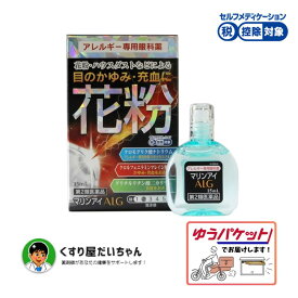 楽天市場 マリンアイalg 目薬の通販 楽天市場 マリンアイalg 目薬の通販