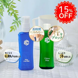15％off！お得な詰め替えボトルのセットも登場！【オドレミスト詰め替え用（ミストポンプなし)53ml＆ニウスアルムミスト50ml】各1本セット♪塩化アルミニウム13％＆ミョウバン　N1us　NPRM