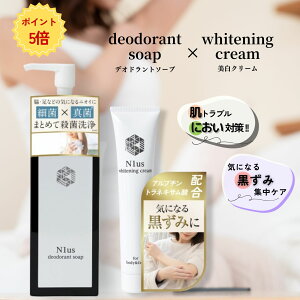 �|�C���g5�{�I�f���P�[�g�]�[�� ������ �ɂ����΍�� �\�[�v�Ɣ����N���[���̃P�A�Z�b�g�yN1us �f�I�h�����g�\�[�v150ml �� N1us ��p�����N���[��46g�z��򕔊O�i�@�~�R�i�]�[���ŎE�ہ��A��