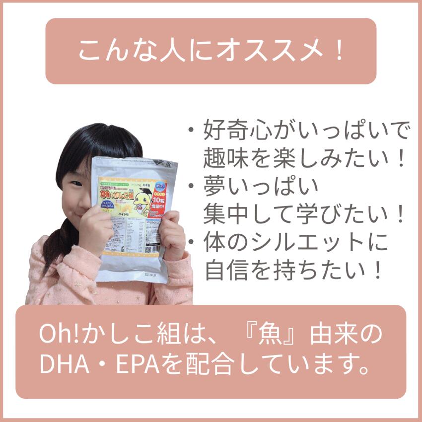 楽天市場】DHA・EPA・レシチンをグミで補う♪DHA+EPAグミ型サプリOh 