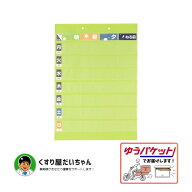お薬カレンダー（1週間用）ゆうパケット発送【衛生雑貨】