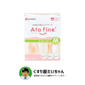 【衛生雑貨】Atofine（アトファイン）M4〜10cmの傷跡に6枚入り　ATFM