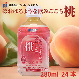 桃ジュース ほおばるような飲みごこち ももジュース　24本【 果実飲料 ジュース 飲料類 飲み物 フルーツジュース 桃ジュース ピーチジュース 果汁 ストレートジュース 】
