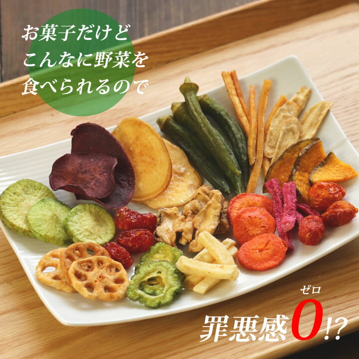 楽天市場】15種類の野菜チップス 2760g 送料無料 230g×12セット 大容量  