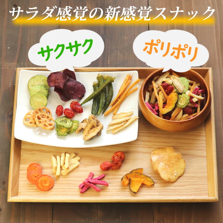 楽天市場】15種類の野菜チップス 2760g 送料無料 230g×12セット 大容量  