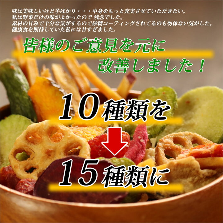 楽天市場】15種類の野菜チップス 2760g 送料無料 230g×12セット 大容量  