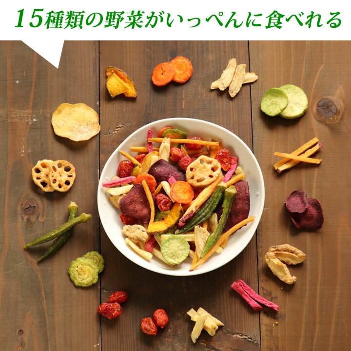 楽天市場】15種類の野菜チップス 2760g 送料無料 230g×12セット 大容量  