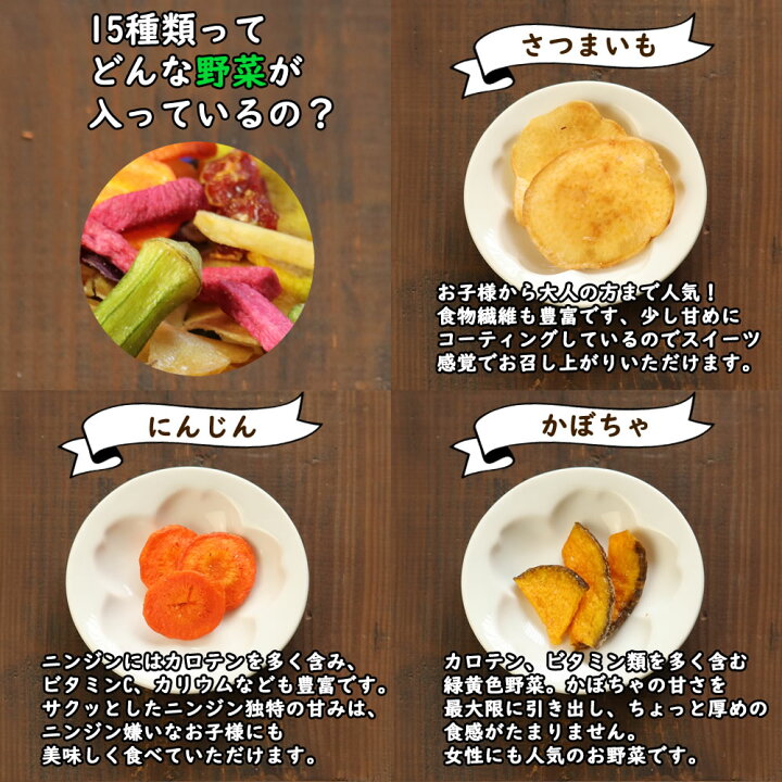 楽天市場】15種類の野菜チップス 2760g 送料無料 230g×12セット 大容量  
